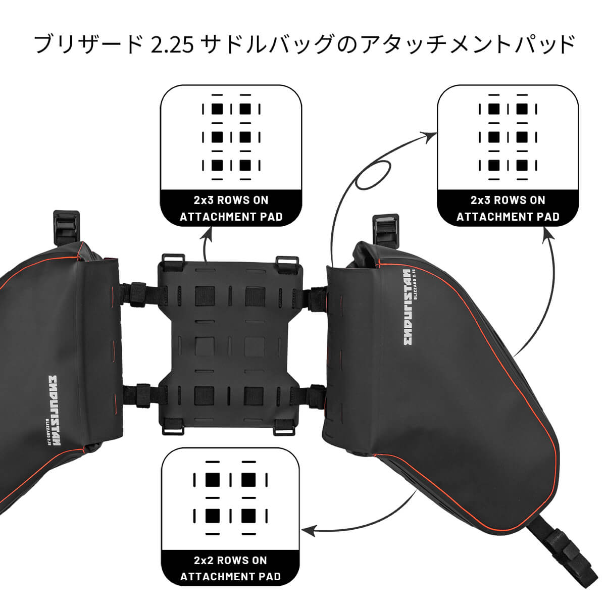 【防水】ブリザード 2.25 サドルバッグ